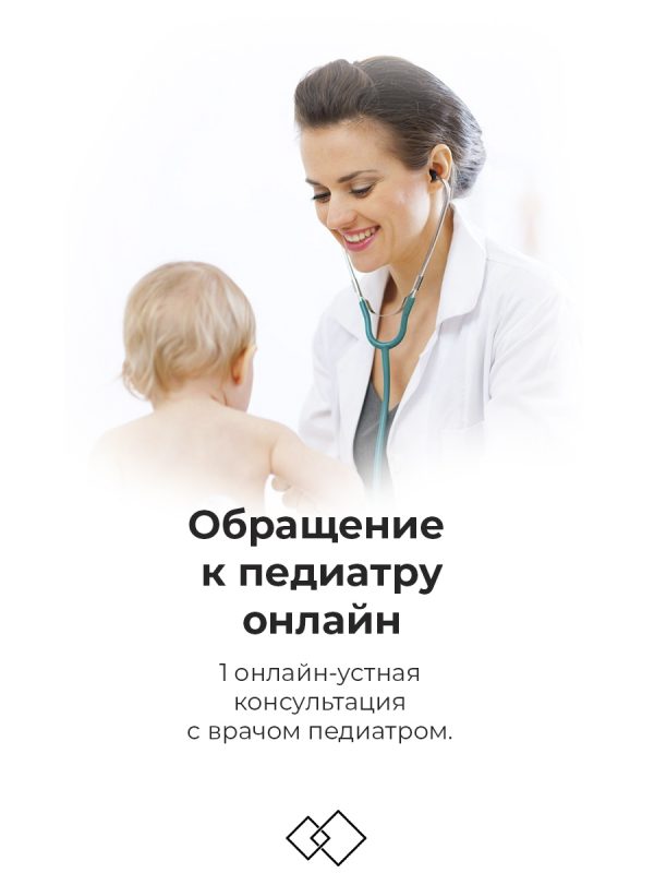 Гетц педиатр челябинск